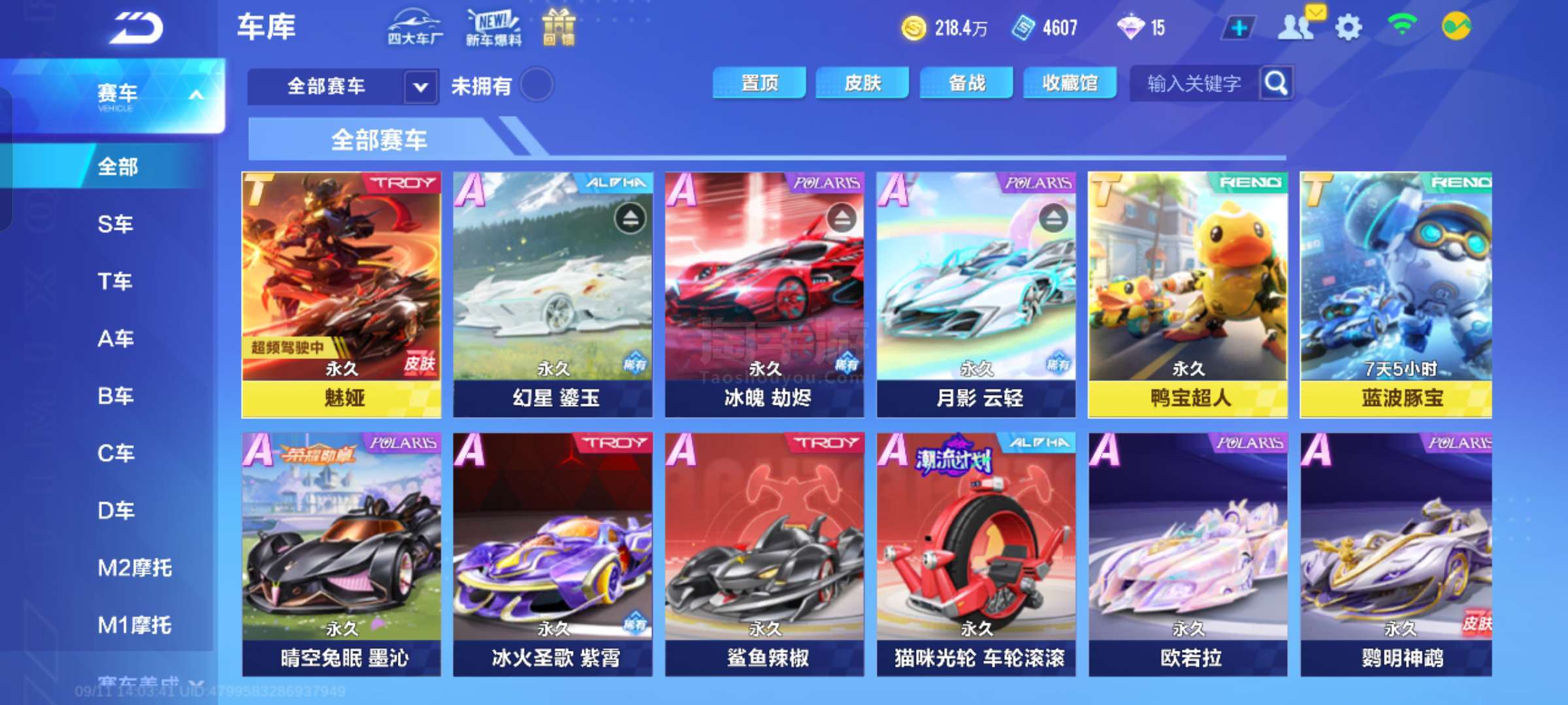 成连锁反应